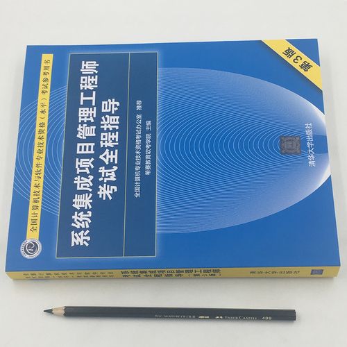 計算機系統(tǒng)集成 從概念到實踐——基礎與進階