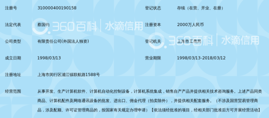 上海亞太神通計(jì)算機(jī)
