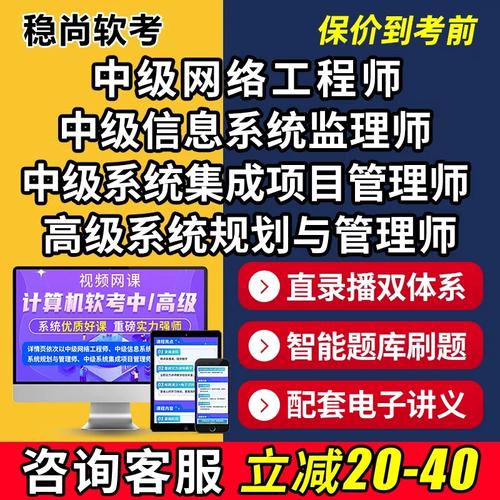 2026計(jì)算機(jī)軟考中級(jí)系統(tǒng)集成項(xiàng)目管理師信息系統(tǒng)監(jiān)理師中級(jí)網(wǎng)絡(luò)工程師